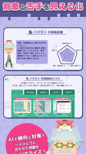 知育アプリ パズランド｜子供の思考力パズルで楽しく遊園地作り screenshot