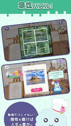 知育アプリ パズランド｜子供の思考力パズルで楽しく遊園地作り screenshot