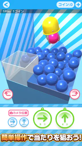 確率クレ クレーンゲーム 確率機 UFOキャッチャー screenshot