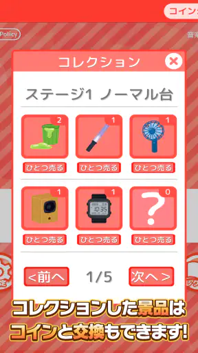 確率クレ クレーンゲーム 確率機 UFOキャッチャー screenshot