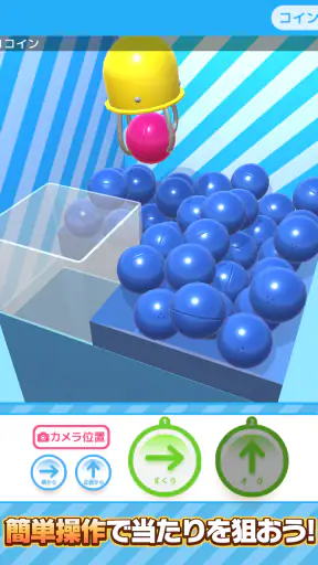 確率クレ クレーンゲーム 確率機 UFOキャッチャー screenshot