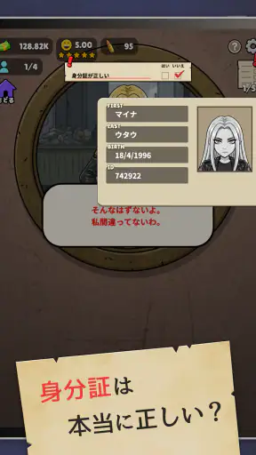 確認させてください screenshot