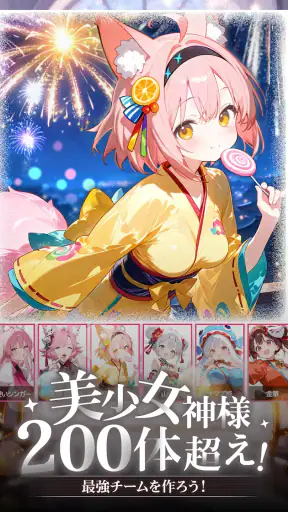 神々のふんわり育成日誌   無料人気放置rpgゲーム screenshot