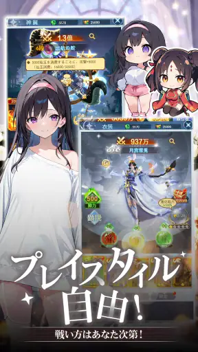 神々のふんわり育成日誌   無料人気放置rpgゲーム screenshot