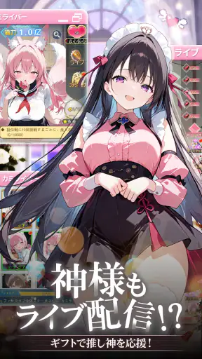 神々のふんわり育成日誌   無料人気放置rpgゲーム screenshot
