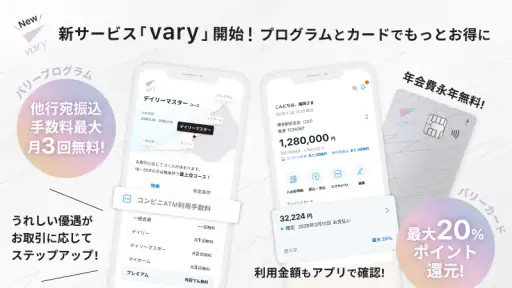 福岡銀行アプリ screenshot