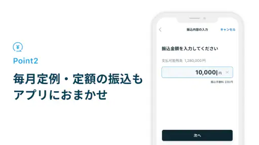 福岡銀行アプリ screenshot
