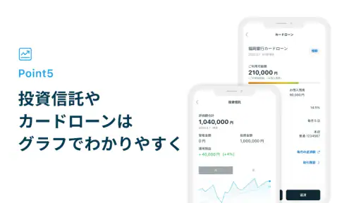 福岡銀行アプリ screenshot