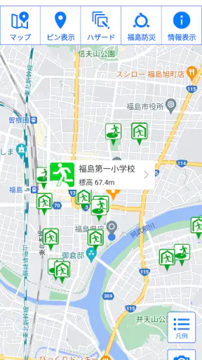 福島県防災アプリ screenshot