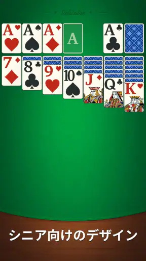 穏やかなソリティア:クラシックカード screenshot