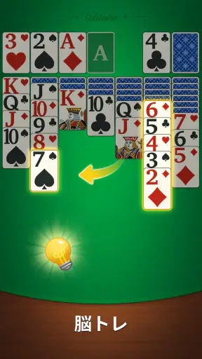 穏やかなソリティア:クラシックカード screenshot