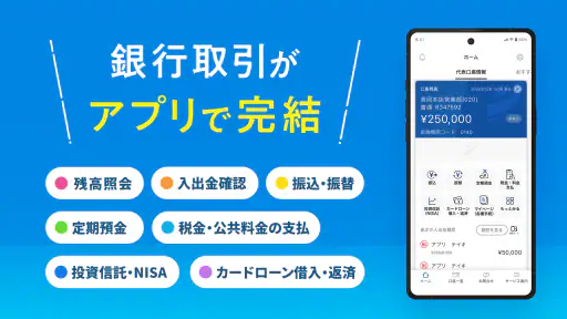 第四北越銀行アプリーりとるばんくー銀行口座・銀行通帳管理 screenshot