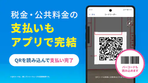 第四北越銀行アプリーりとるばんくー銀行口座・銀行通帳管理 screenshot