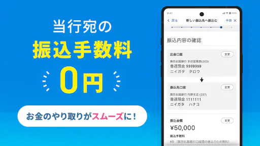 第四北越銀行アプリーりとるばんくー銀行口座・銀行通帳管理 screenshot