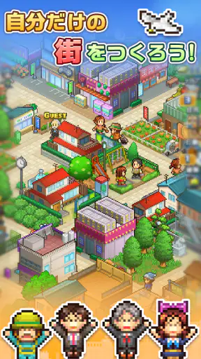 箱庭タウンズ screenshot