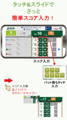 簡単スコア共有＆ゴルフ計算機アプリ  Gゲッター screenshot