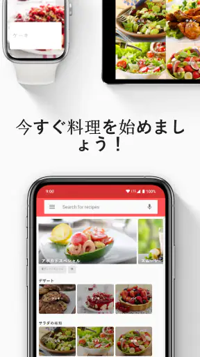 簡単レシピ-すばやく簡単なレシピ screenshot