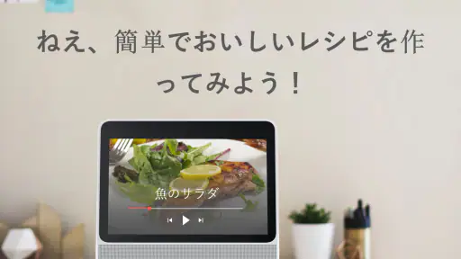 簡単レシピ-すばやく簡単なレシピ screenshot