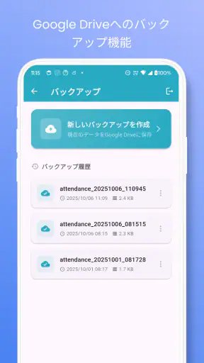 簡単入力「タイムシート」 screenshot
