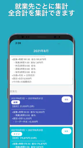 簡単入力「タイムシート」 screenshot