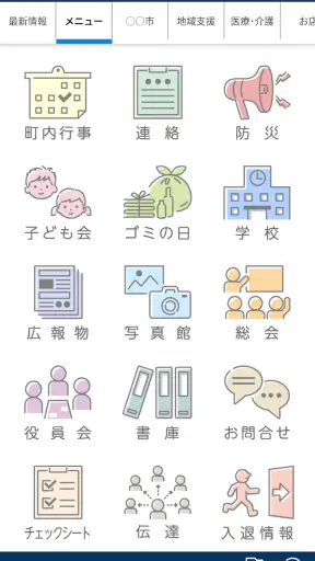 結ネット（ゆいねっと） screenshot