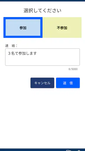 結ネット（ゆいねっと） screenshot
