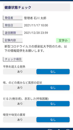 結ネット（ゆいねっと） screenshot