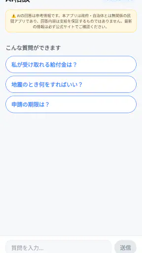 給付金お届け｜年金・補助金・助成金チェック screenshot