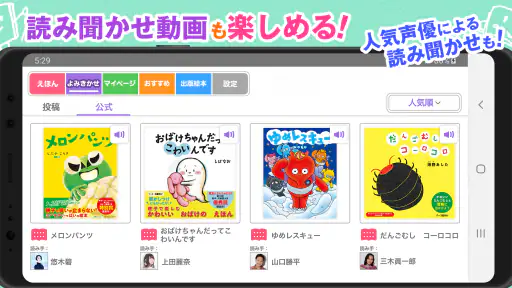 絵本ひろば　5000冊以上の絵本が読み放題‪！‬ screenshot