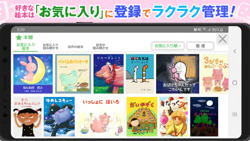 絵本ひろば　5000冊以上の絵本が読み放題‪！‬ screenshot
