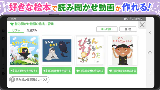 絵本ひろば　5000冊以上の絵本が読み放題‪！‬ screenshot