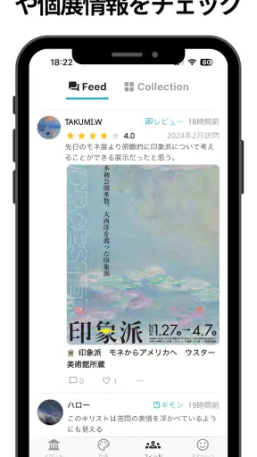 絵画鑑賞アプリ PINTOR -ピントル- screenshot