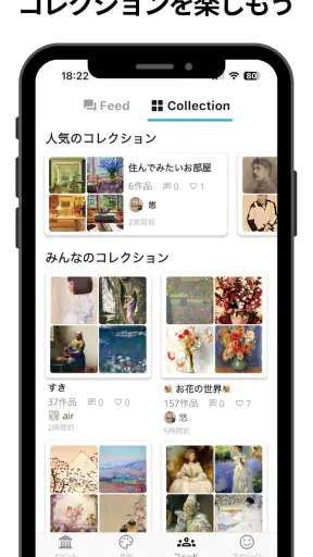 絵画鑑賞アプリ PINTOR -ピントル- screenshot