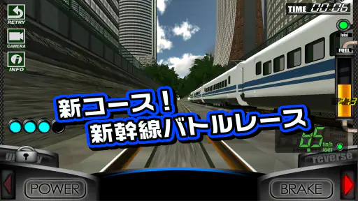 絶叫トレインコースター Renewal screenshot