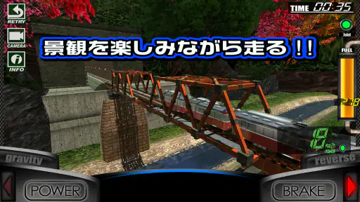 絶叫トレインコースター Renewal screenshot