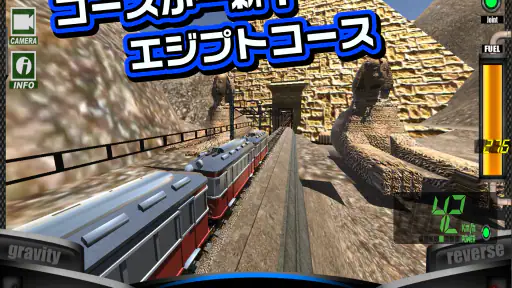 絶叫トレインコースター Renewal screenshot