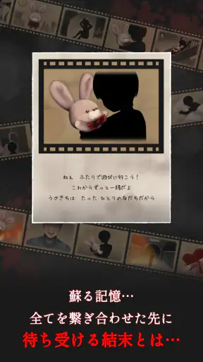 縁切りトンネル ～ずっと一緒だよ～ screenshot