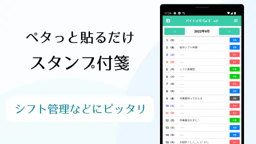 縦型カレンダー＆簡単メモ screenshot