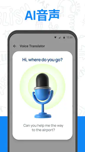 翻訳 - 音声、カメラ、すべての言語の翻訳者. 音声翻訳 screenshot