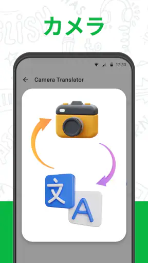 翻訳 - 音声、カメラ、すべての言語の翻訳者. 音声翻訳 screenshot