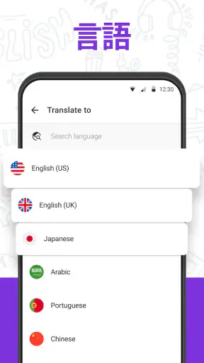 翻訳 - 音声、カメラ、すべての言語の翻訳者. 音声翻訳 screenshot