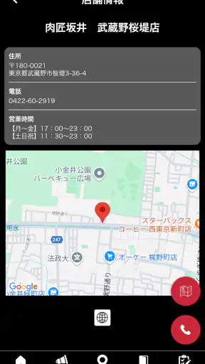 肉匠坂井 公式アプリ screenshot