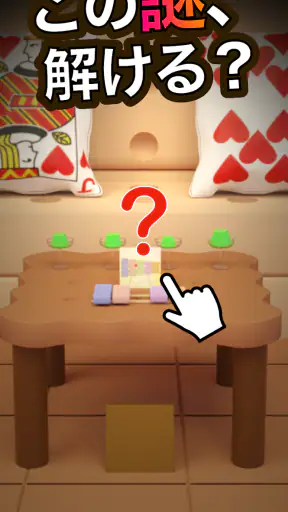 脱出ゲーム Great Escapes 謎解きコレクション screenshot