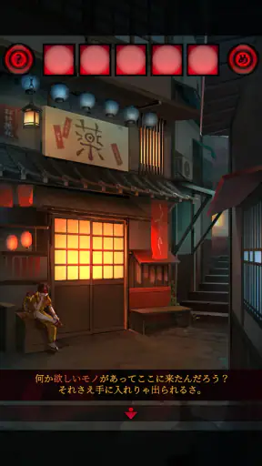 脱出ゲーム あやかし夜市 screenshot