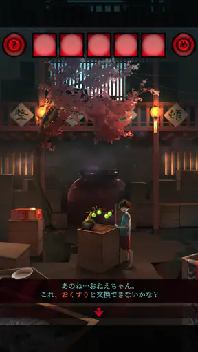 脱出ゲーム あやかし夜市 screenshot