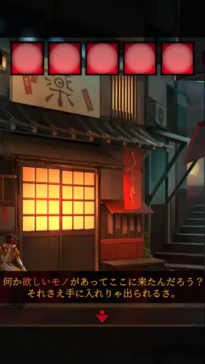 脱出ゲーム あやかし夜市 screenshot