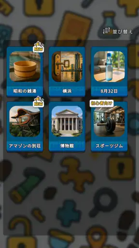 脱出ゲーム 【新作自動更新型】~人気おすすめ脱出ゲーム集~ screenshot