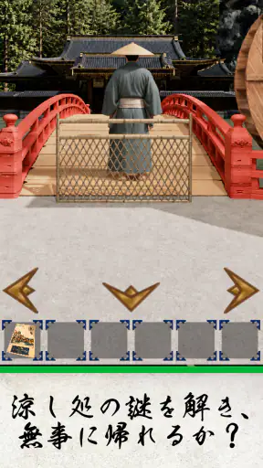 脱出ゲーム 涼 screenshot