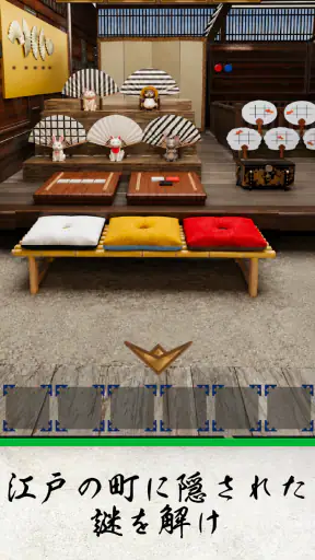 脱出ゲーム 涼 screenshot