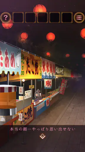 脱出ゲーム 縁日からの脱出 screenshot